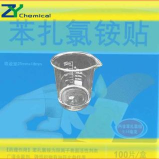 benzalkonium chloride 80% manufacturers CAS No 8001-54-5  